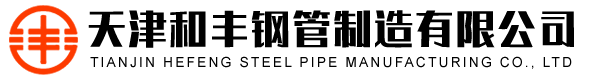 天津管线管厂
